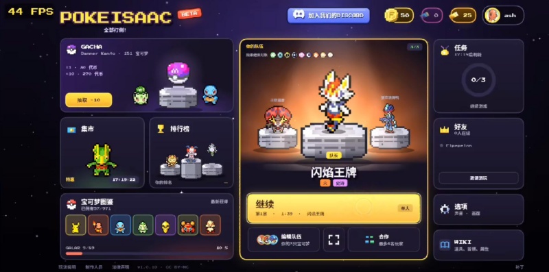 pokeisaac宝可梦isaac官方安卓版 pokeisaac宝可梦isaac官方安卓版