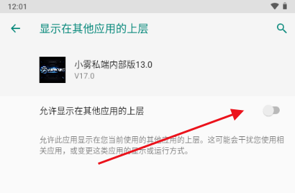 小雾私端内部版13.0最新版 小雾私端内部版13.0最新版