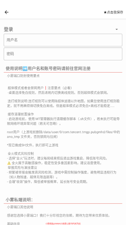 小雾私端内部版13.0最新版 小雾私端内部版13.0最新版