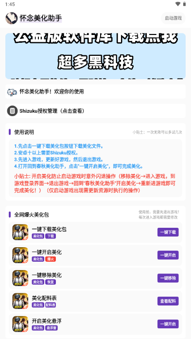 怀念美化助官方入口 怀念美化助官方入口