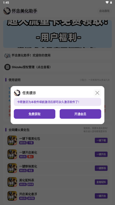 怀念美化助官方入口 怀念美化助官方入口