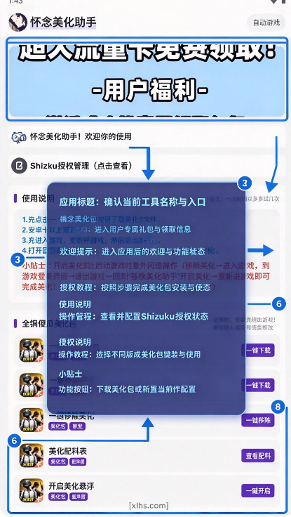 怀念美化助官方入口 怀念美化助官方入口