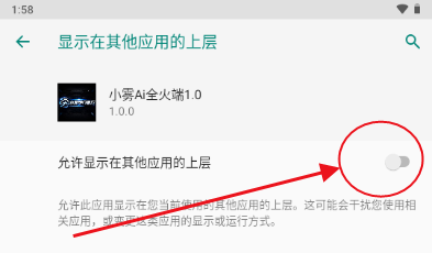 小雾Ai全火端1.0 小雾Ai全火端1.0