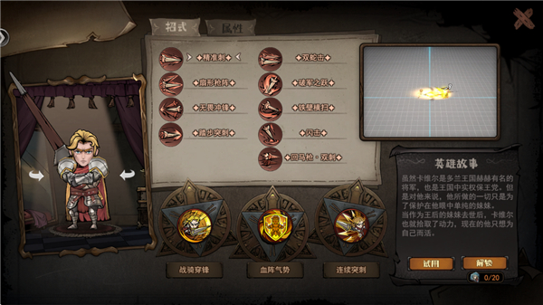 魔灵武士手游最新版 魔灵武士手游最新版
