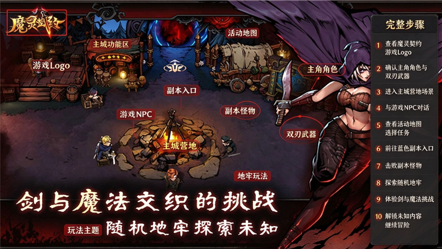 魔灵武士手游最新版 魔灵武士手游最新版