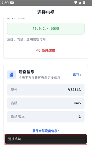 松鼠ADB助手官方版(去广告) 松鼠ADB助手官方版(去广告)