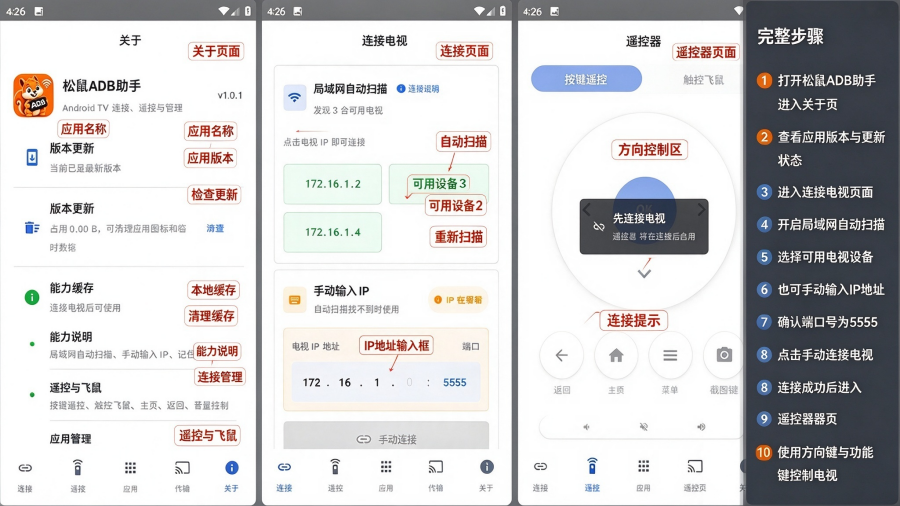 松鼠ADB助手官方版(去广告) 松鼠ADB助手官方版(去广告)