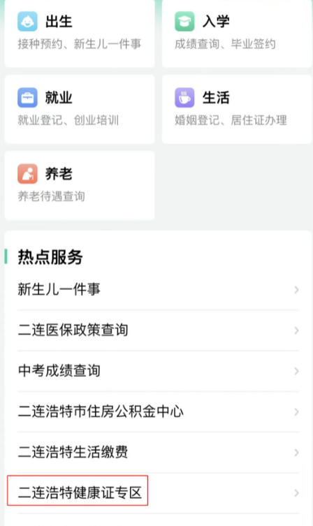 ���ٰ�APP���ɹŹٷ��������ƽ̨