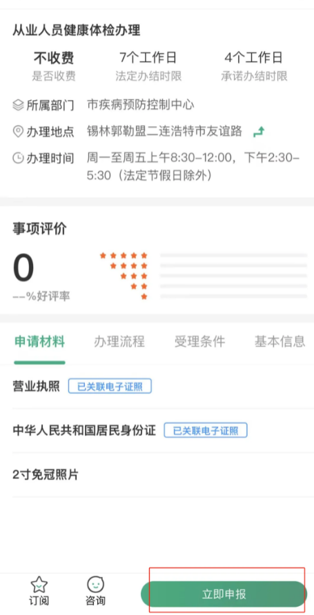 ���ٰ�APP���ɹŹٷ��������ƽ̨