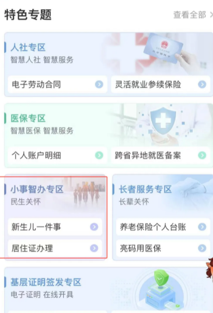 ���ٰ�APP���ɹŹٷ��������ƽ̨