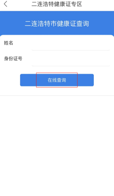 ���ٰ�APP���ɹŹٷ��������ƽ̨