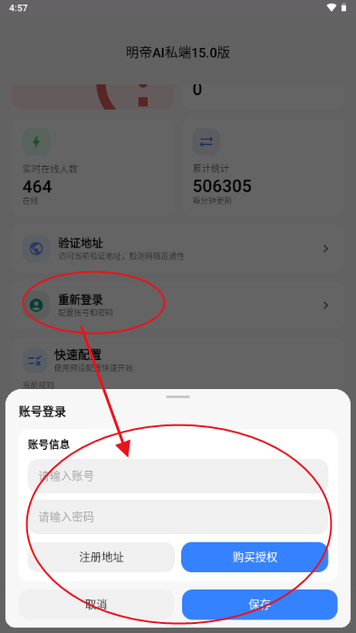 明帝AI私端15.0版 明帝AI私端15.0版