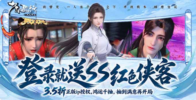 少年歌行风花雪月3.5折正版IP授权 少年歌行风花雪月3.5折正版IP授权