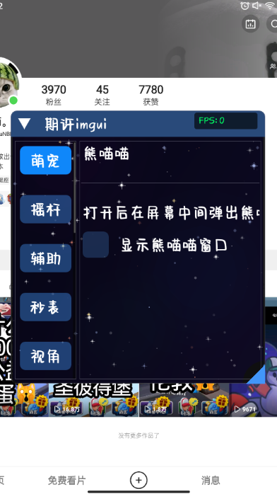 �����ܿ�����imguiֱװ���ò˵���