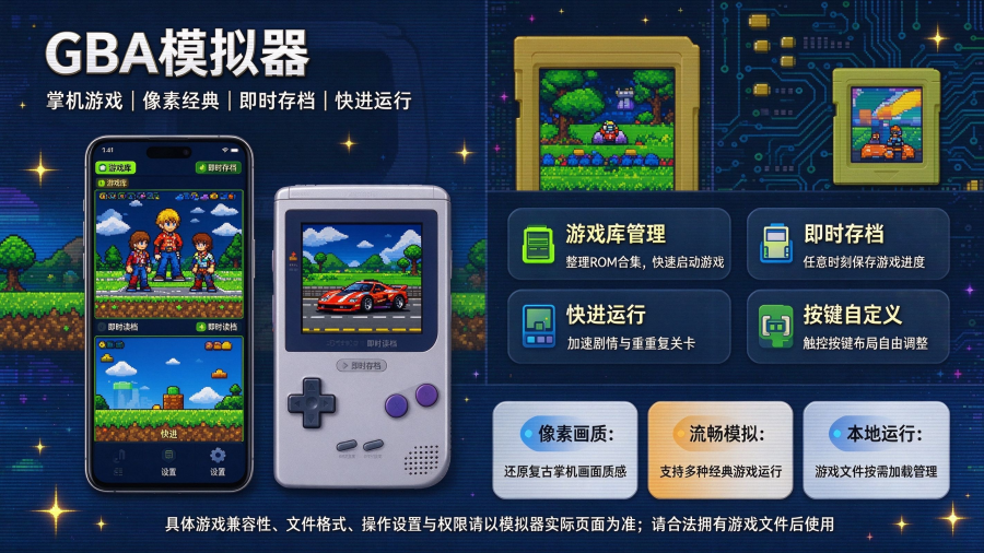 GBAģ�������ϰ��ֻ������°�(��׿gba��Ϸ��)