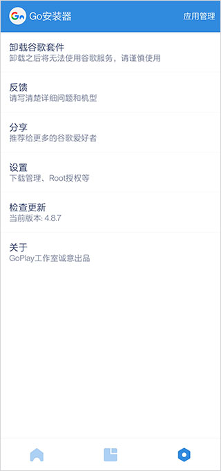 Go�ȸ谲װ�������׹ٷ���