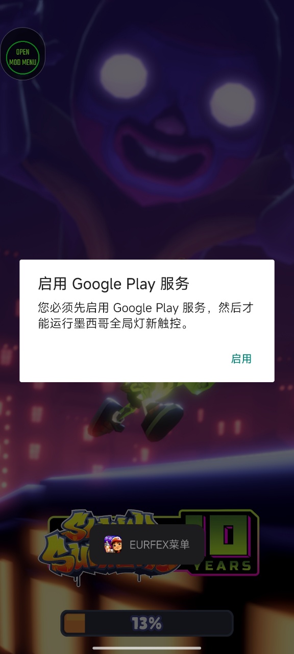 地铁跑酷墨西哥全局灯新触控(内置20+地图) 地铁跑酷墨西哥全局灯新触控(内置20+地图)
