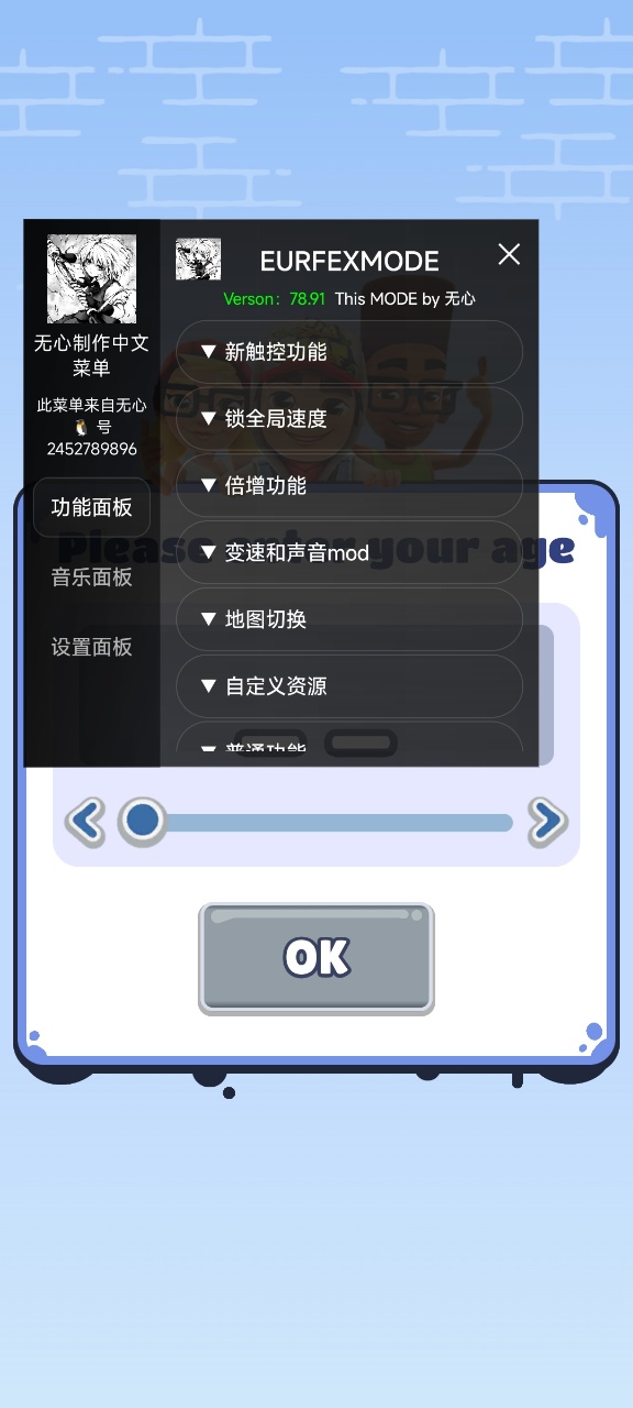 地铁跑酷墨西哥全局灯新触控(内置20+地图) 地铁跑酷墨西哥全局灯新触控(内置20+地图)