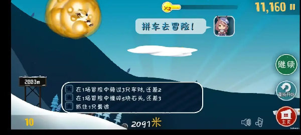 哈雪大冒险哈基米版 哈雪大冒险哈基米版