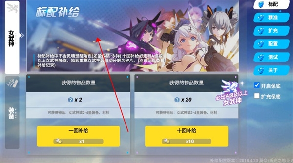 崩坏3抽卡模拟器官方版 崩坏3抽卡模拟器官方版