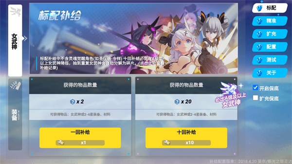 崩坏3抽卡模拟器官方版 崩坏3抽卡模拟器官方版