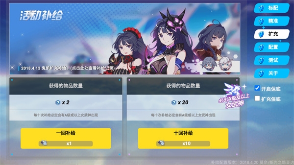 崩坏3抽卡模拟器官方版 崩坏3抽卡模拟器官方版
