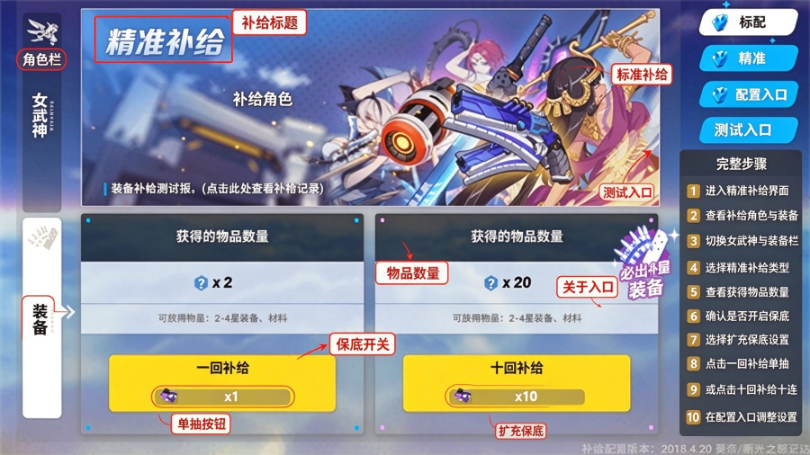 崩坏3抽卡模拟器官方版 崩坏3抽卡模拟器官方版