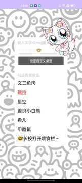 神秘小桌宠新版APP官方版 神秘小桌宠新版APP官方版