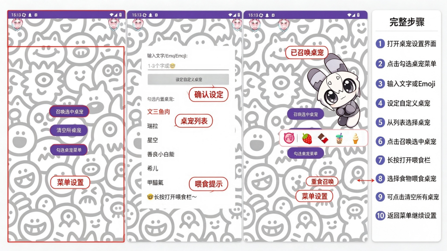 神秘小桌宠新版APP官方版 神秘小桌宠新版APP官方版