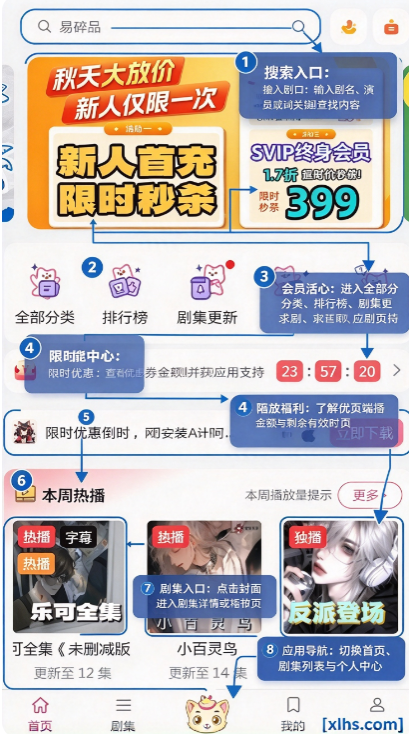 腐竹FM广播剧软件 腐竹FM广播剧软件