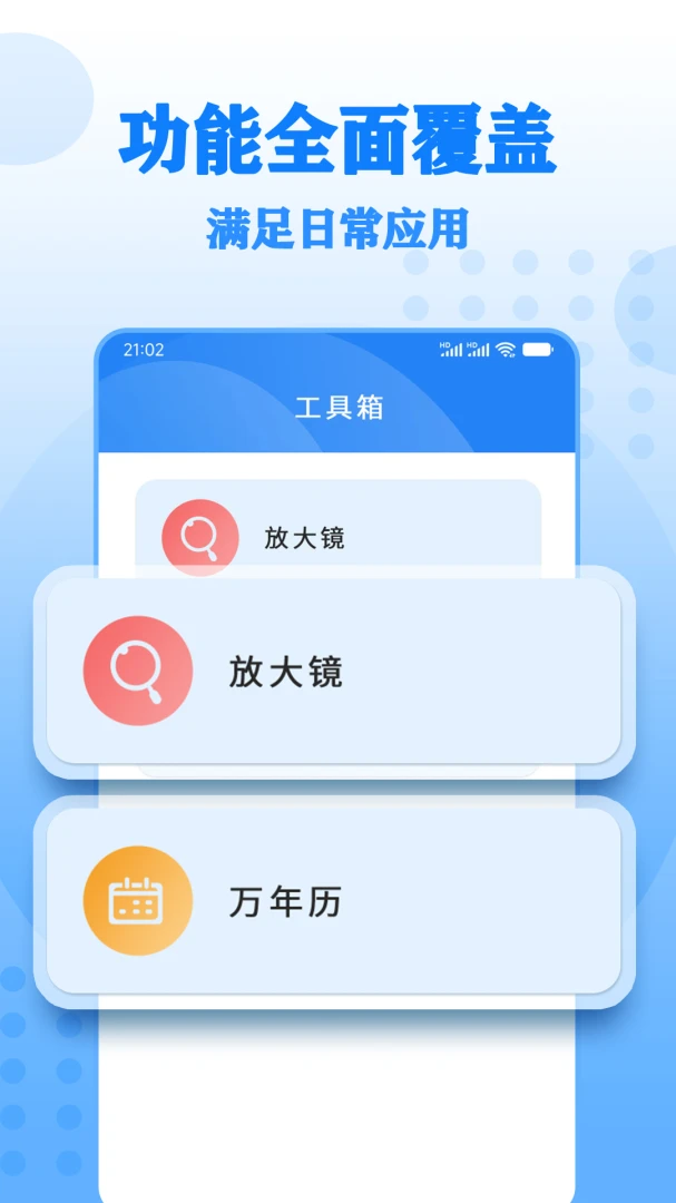 ����Ŵ����-�ֻ�����Ŵ󹤾߽�ͼ