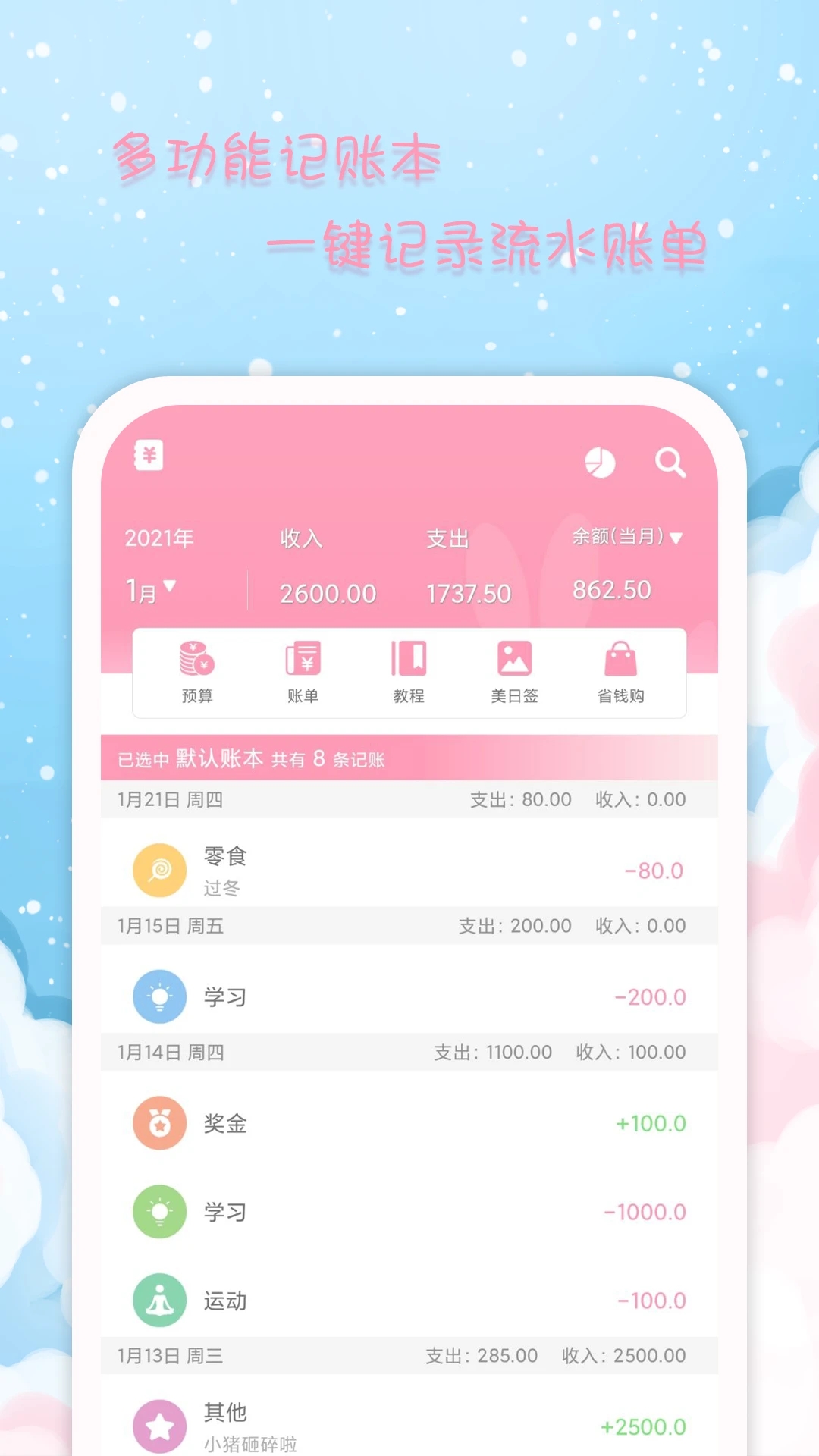 Ů������-���ľ��ڼ�¼���ֽ�ͼ2