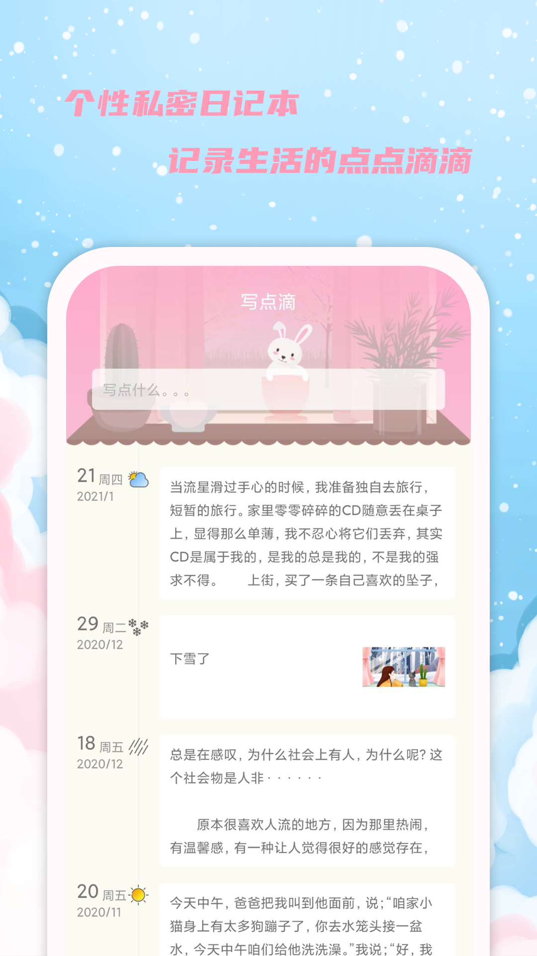 Ů������-���ľ��ڼ�¼���ֽ�ͼ1