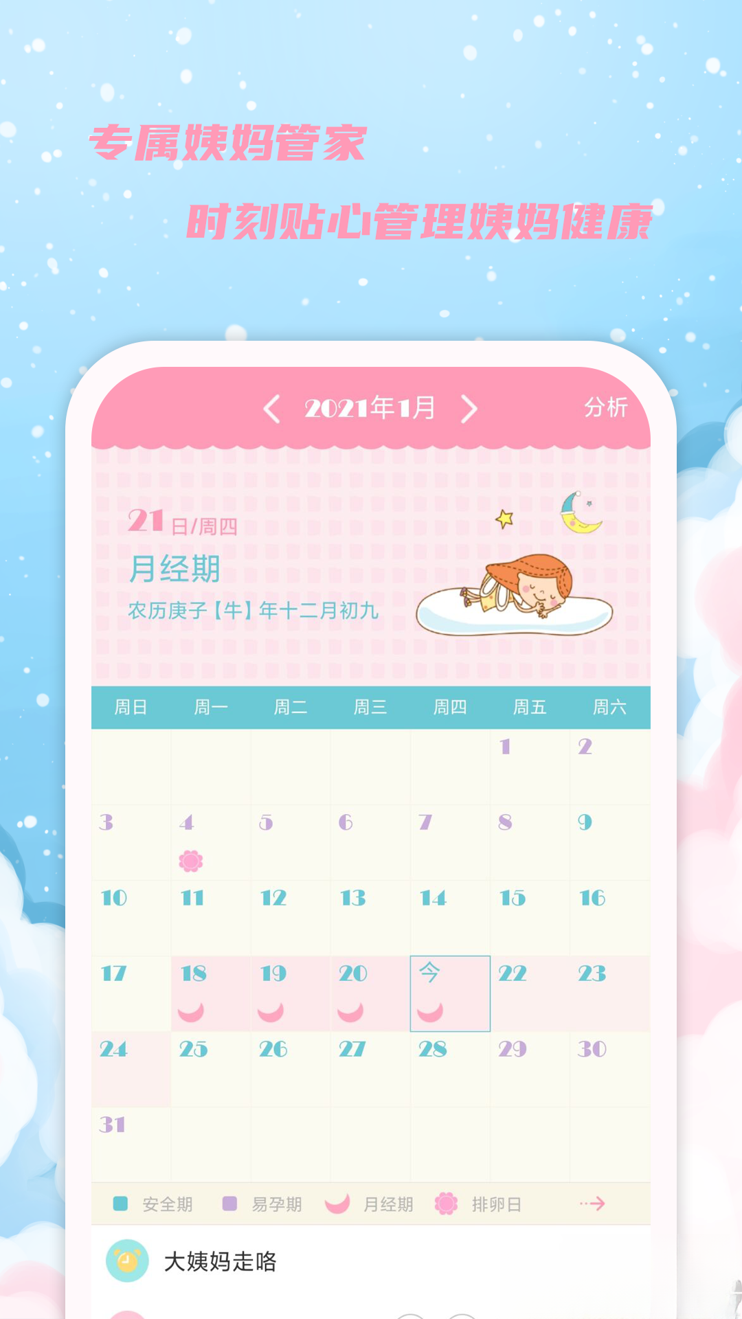 Ů������-���ľ��ڼ�¼���ֽ�ͼ0