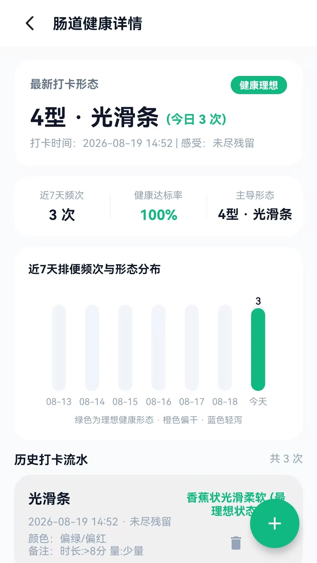 ΢���˶�-�Ʋ������ֽ�ͼ2