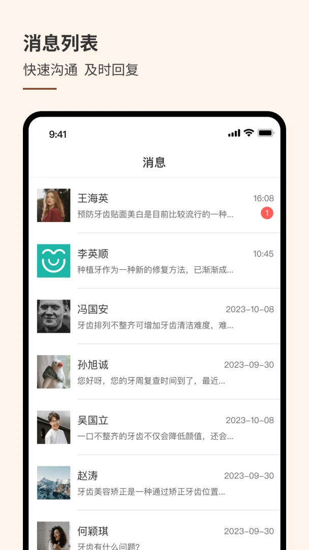 �ȶ�PLUS�����-ҽ���ƶ�����վ��ͼ