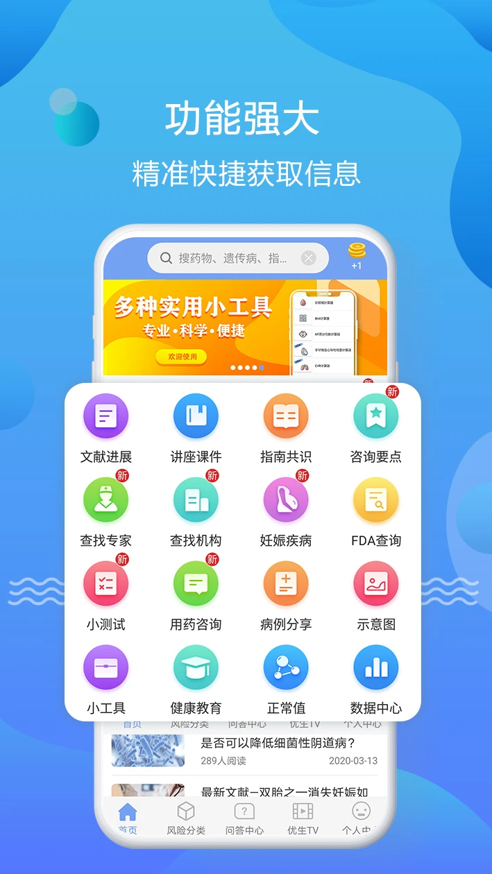 �����ǿ�-����������ѯ���ֽ�ͼ