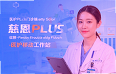 �ȶ�PLUSҽ���ƶ�����վ�����ʹ������