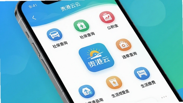 �����App�ڱ�������ܽ��棬չʾ�籣��ѯ��������Υ�²�ѯ������ɷѵ�ͼ���������룬�ֻ���Ļ���֣�����Ϊ��ˬ������ɫ���䣬���������й����Ʒ�Ʊ�ʶ�����������ִ�