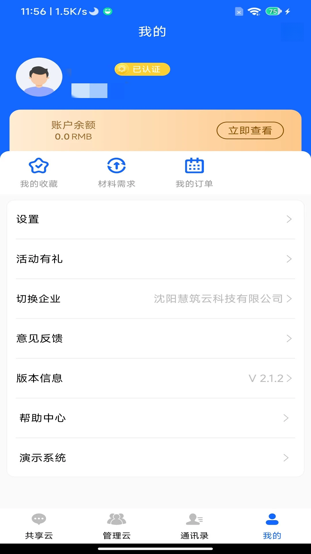 ������-�ǻ۹��ع������ֽ�ͼ