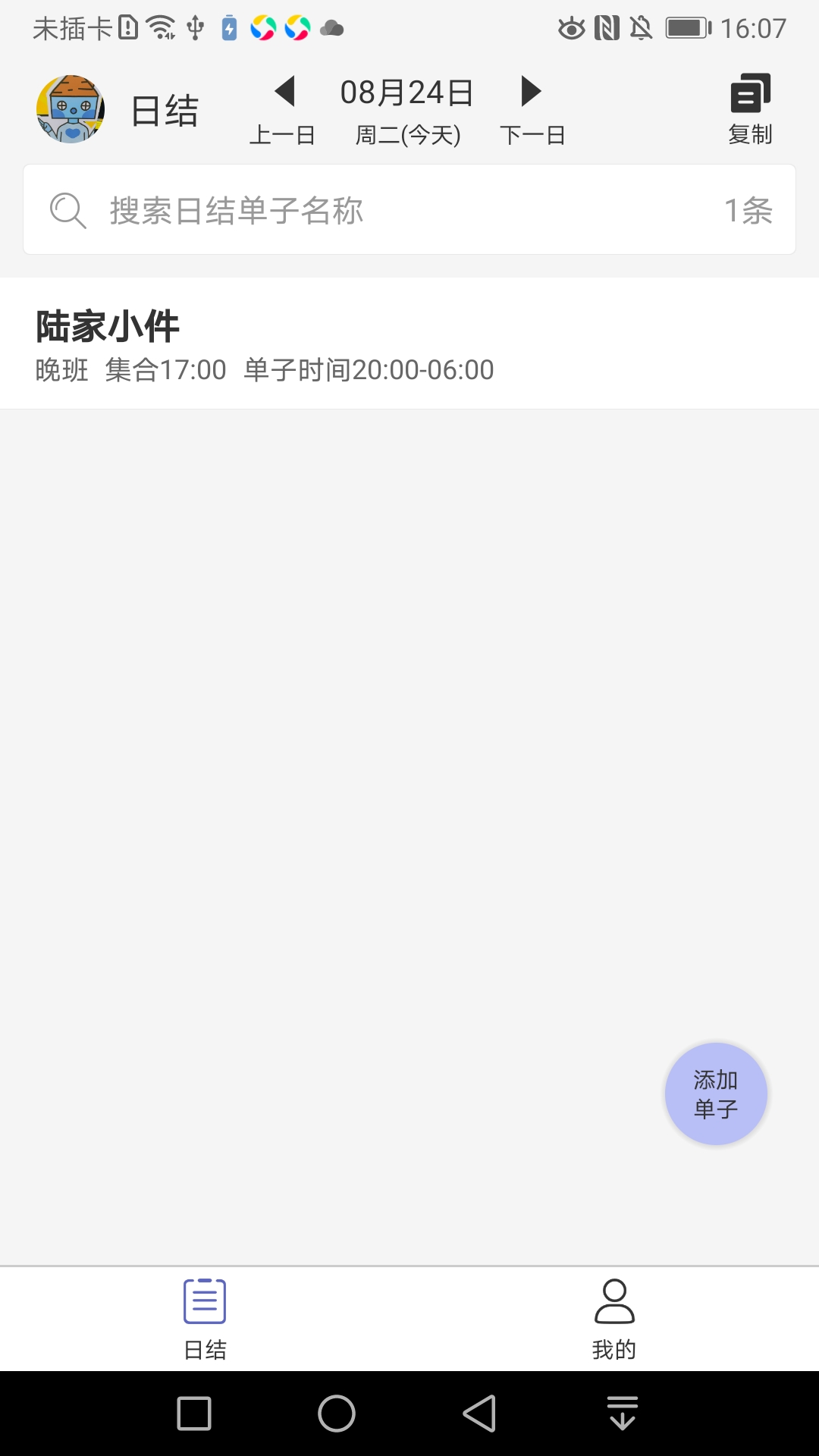 �սᷢ��-��ְ�ս����ֽ�ͼ