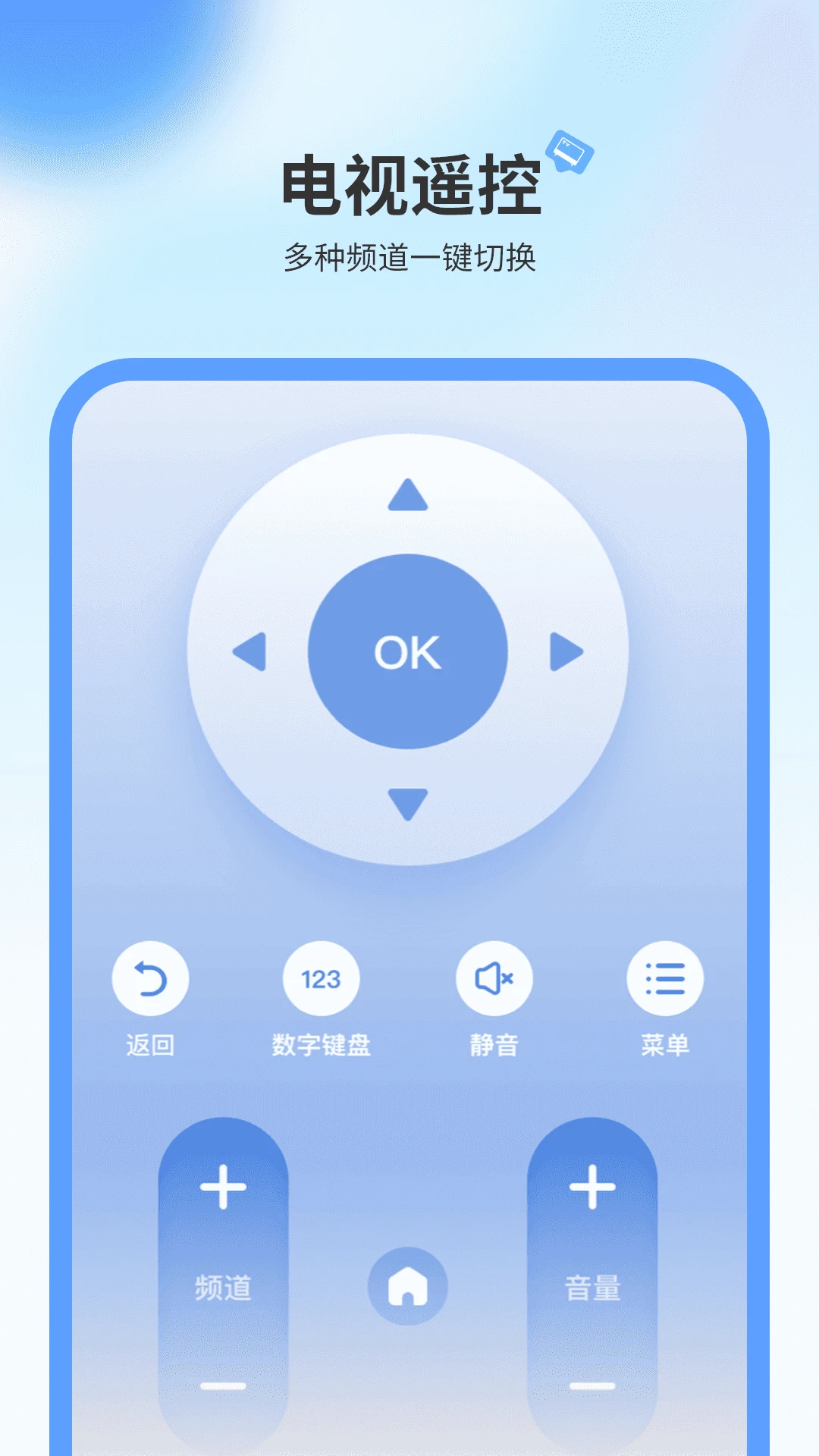 ���ӻ�ң����-�ֻ�����ң�ؽ�ͼ2