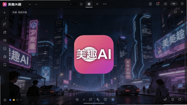 ��ȤAI���ܻ滭���棬������������������˷�����ҹ�����޺�ƹ���δ���н�����֯��������������ȤAIƷ�Ʊ�ʶ