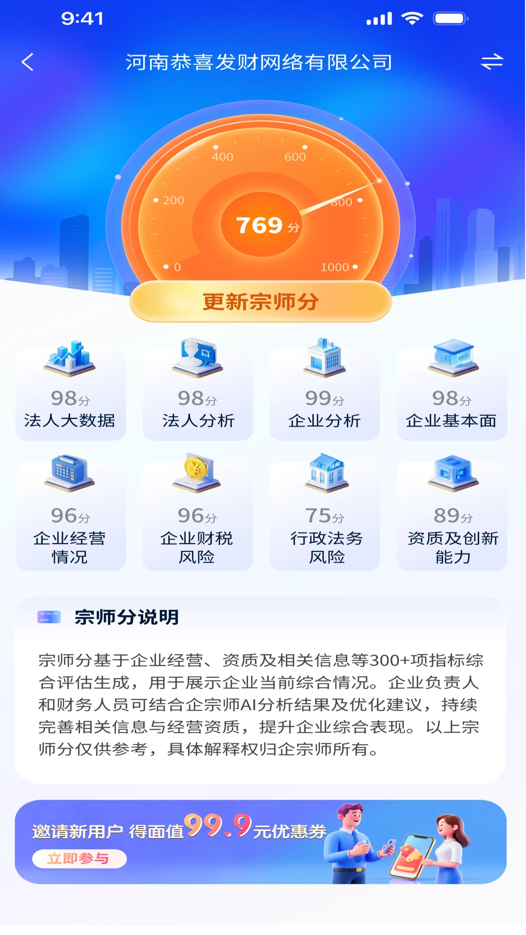 ����ʦ-��ҵ��ѯ�������ֽ�ͼ2