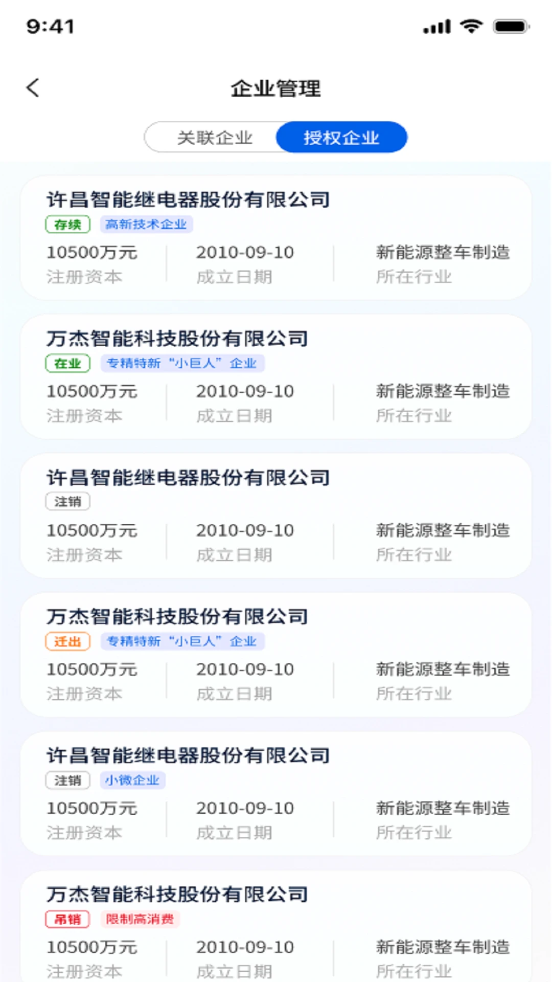 ����ʦ-��ҵ��ѯ�������ֽ�ͼ0