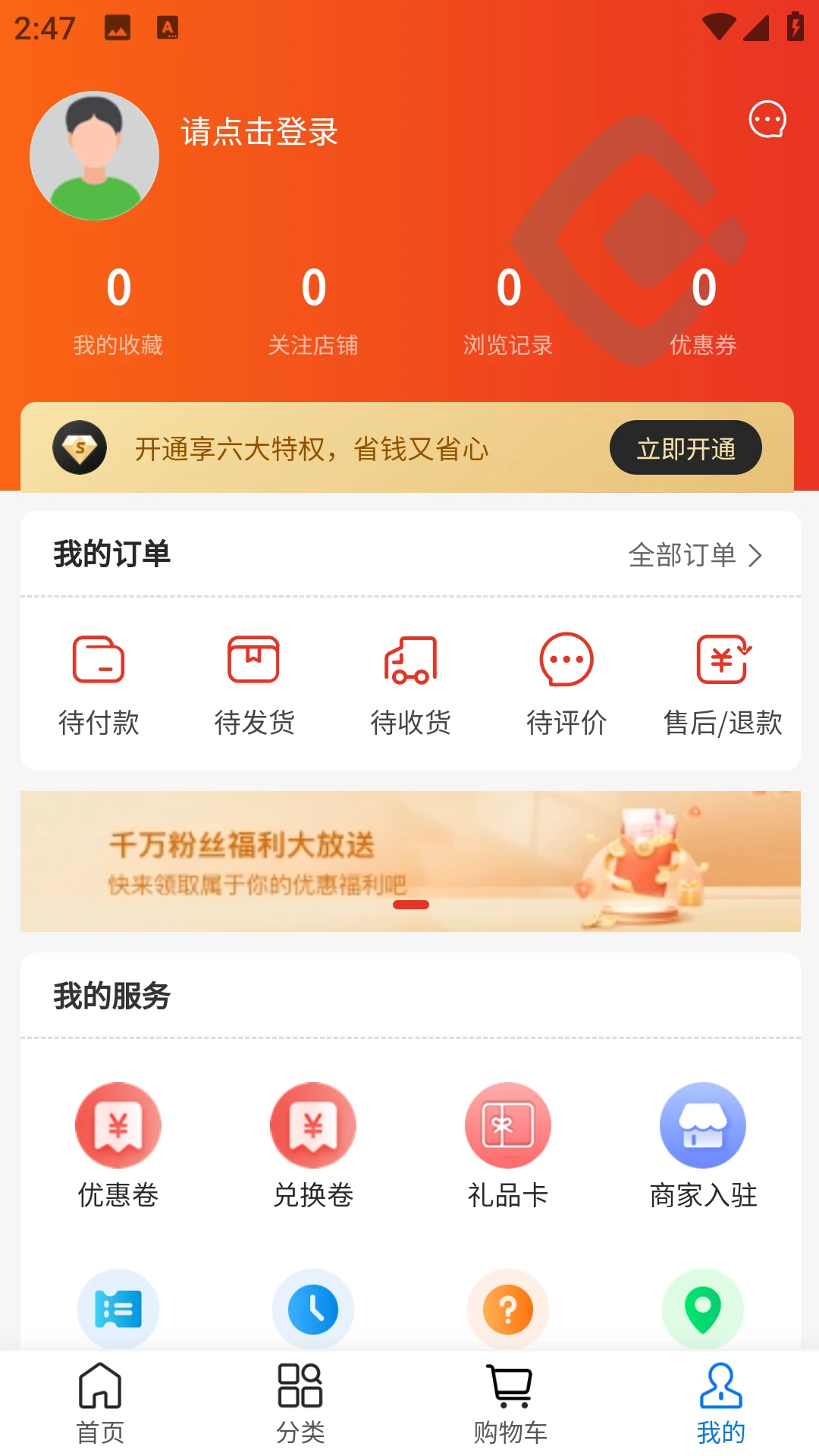 质易购-便捷购物优选平台截图