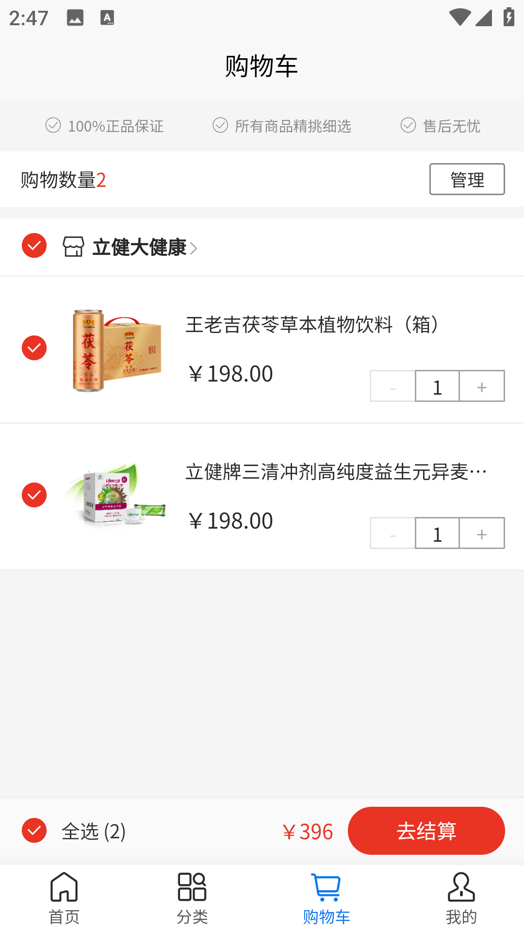 质易购-便捷购物优选平台截图