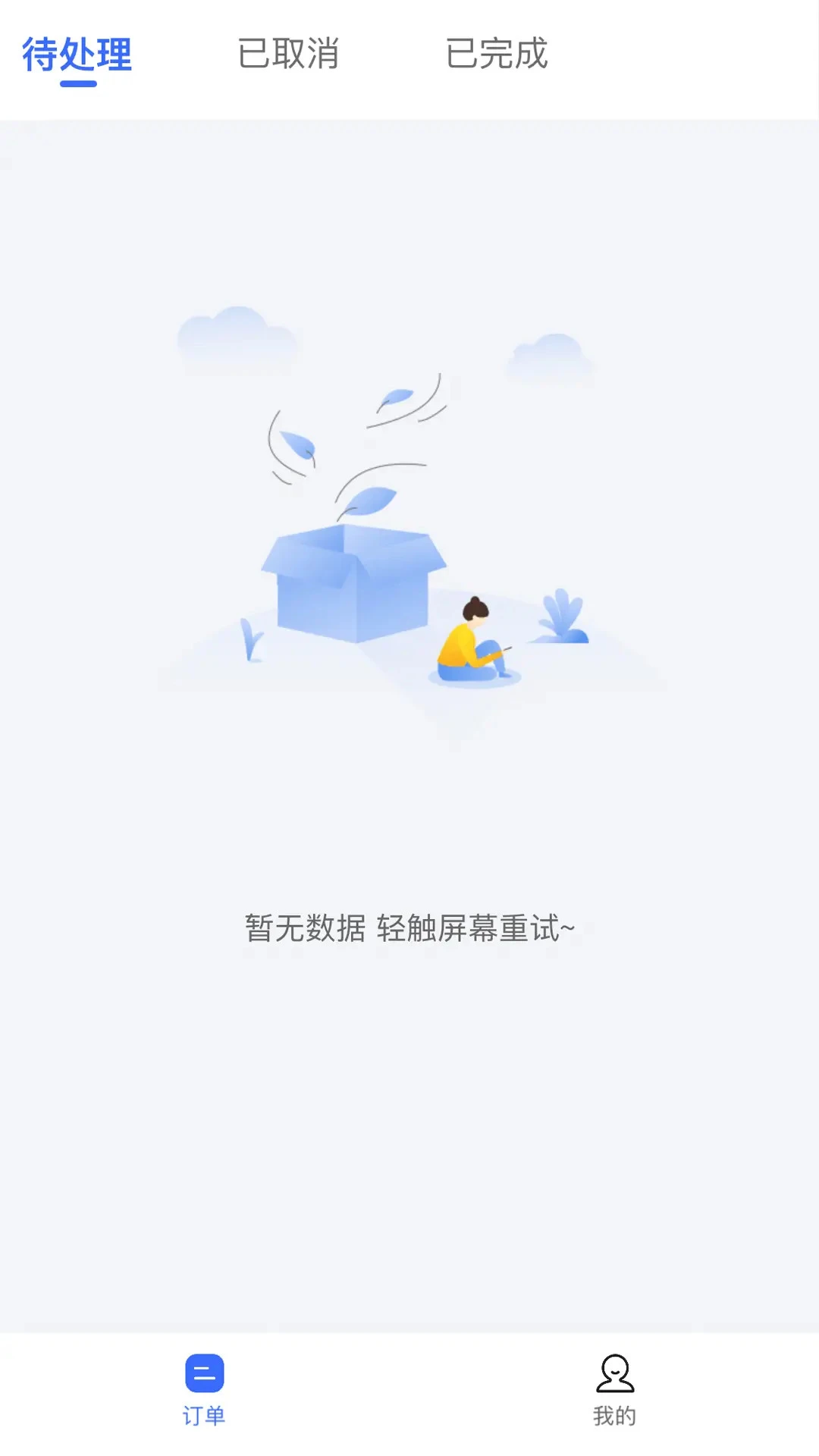 ��������̼Ұ�-�ӵ��������ֽ�ͼ2