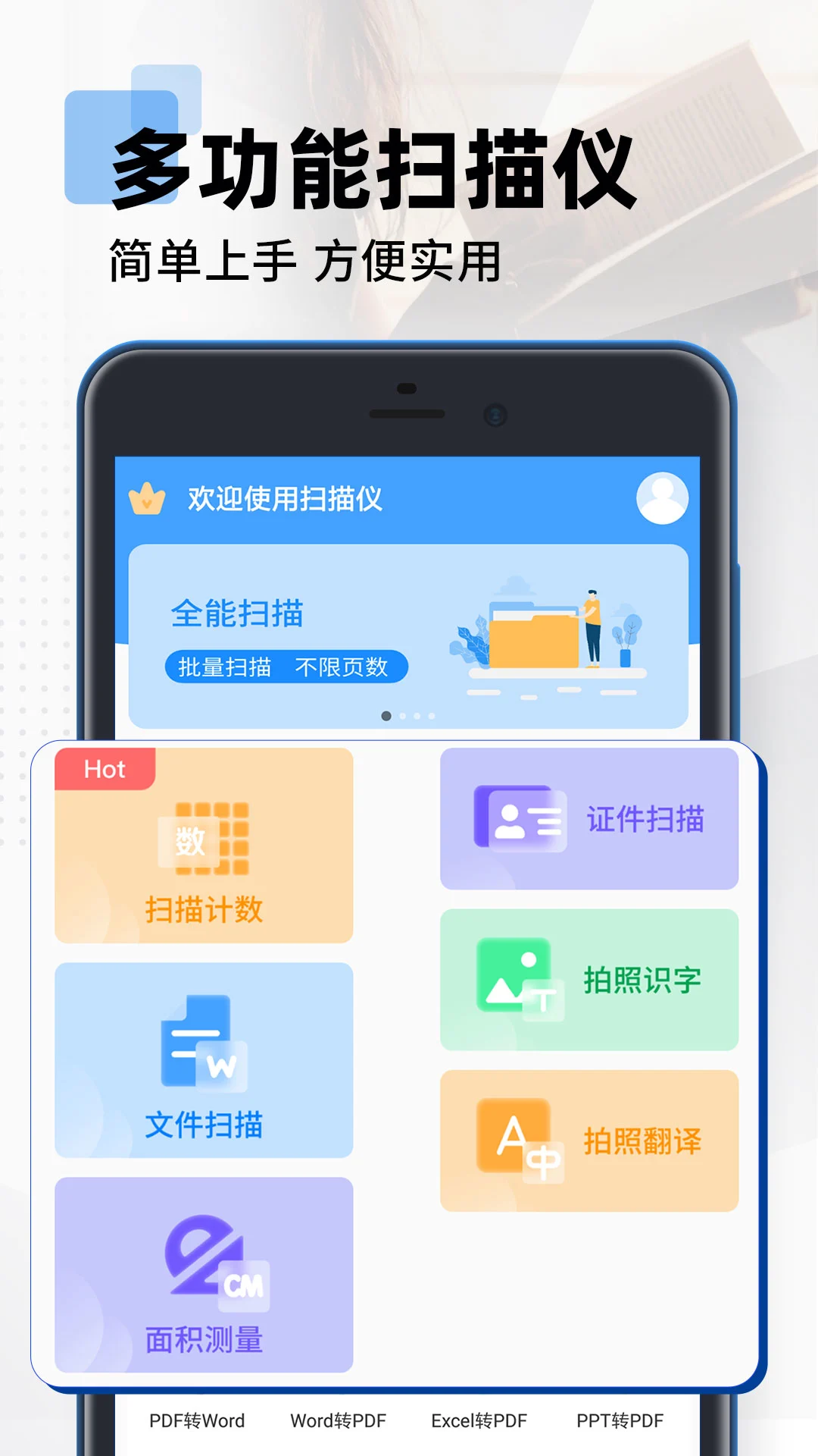 ����ɨ�����-����ʶ��������߽�ͼ