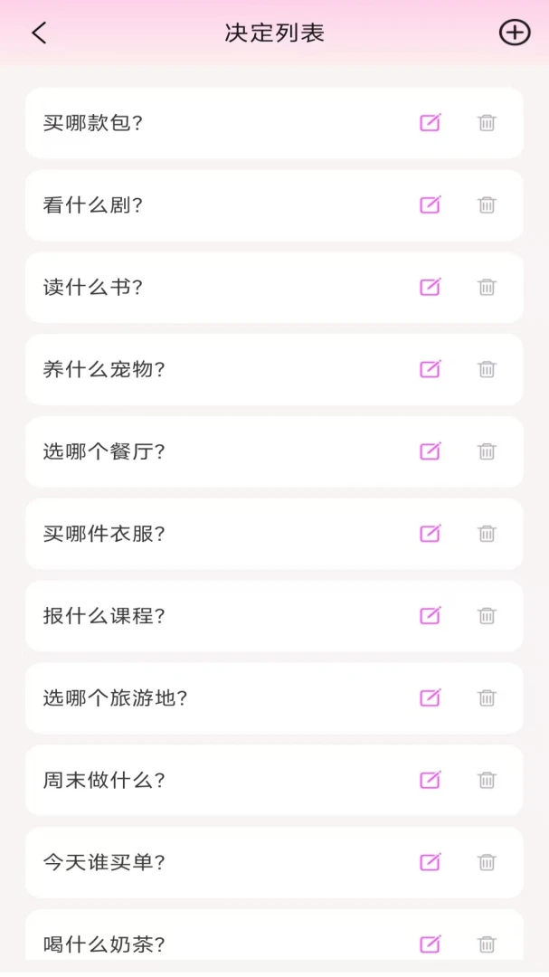 享居时长管家-智能管理居住时长截图